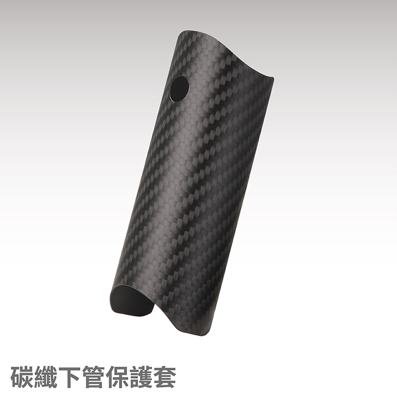 碳纖下管保護套 changebike