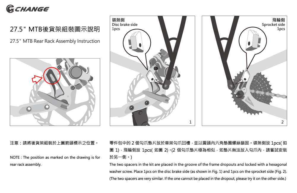 rear rack changebike