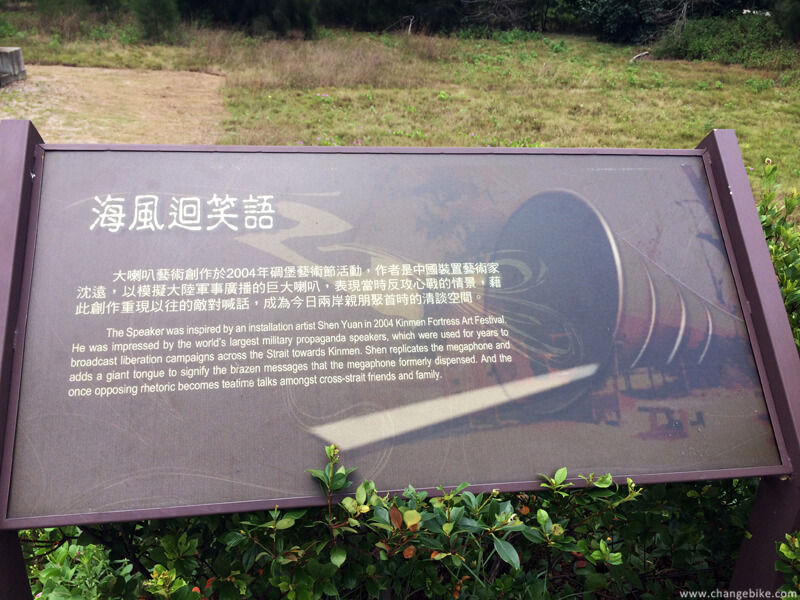 changebike cycle touring in Kinmen Cihu Triangle Fortress