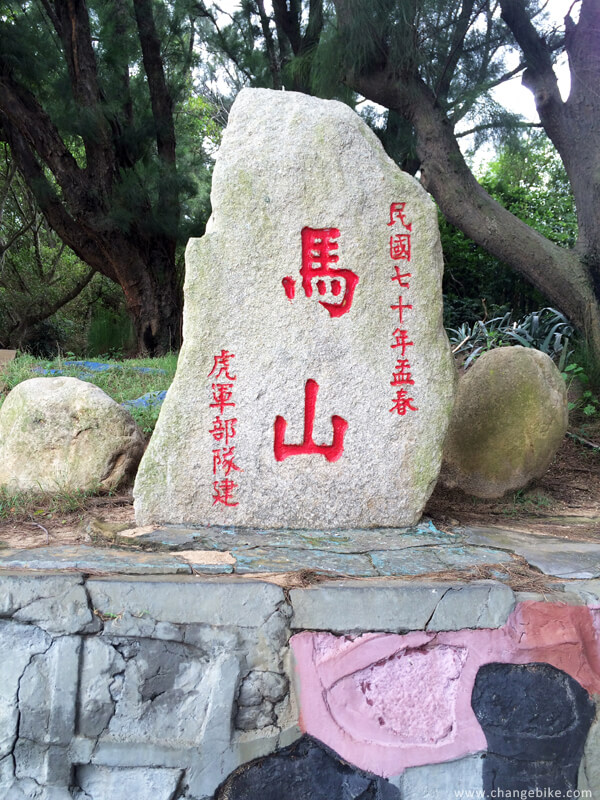 changebike adventure bike tours in Kinmen Mashan Observation Post