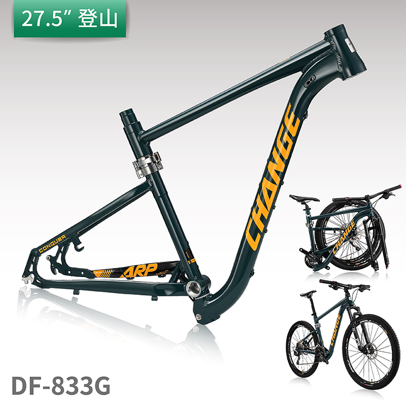 27.5 mtb 登山折疊車架 changebike df-833g