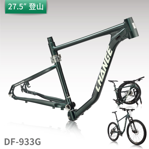 27.5 mtb 登山折疊車架 changebike df-933g
